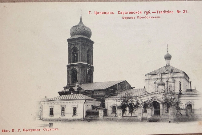 С колокольни церкви Преображения производили первые снимки Царицына | Источник: «Дом с лебедями» / Telegram
