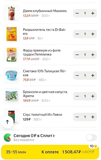 Можно выбирать любимые марки или ориентироваться на товары со скидками | Источник: Полина Лебедева