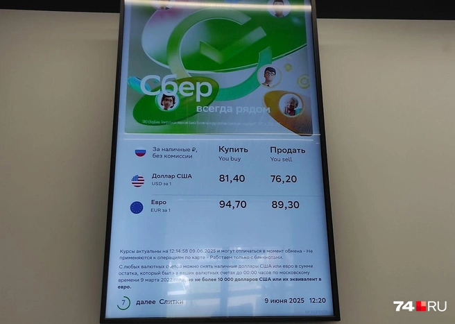 Курс приятный, но доллары старые | Источник: Алла Скрипова