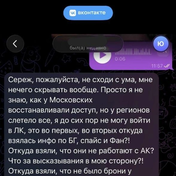 Никакой конкретики в общении с турагентом клиенты не смогли получить | Источник: читатели V1.RU