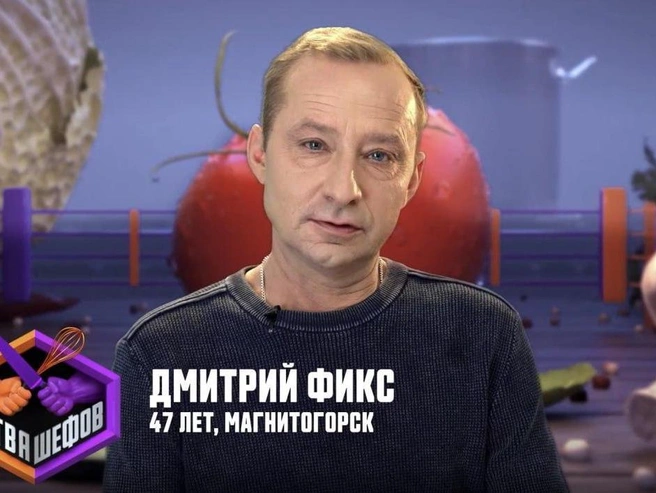 Дмитрий оказался самым возрастным поваром в этом выпуске. | Источник: chiefbattle.friday.ru