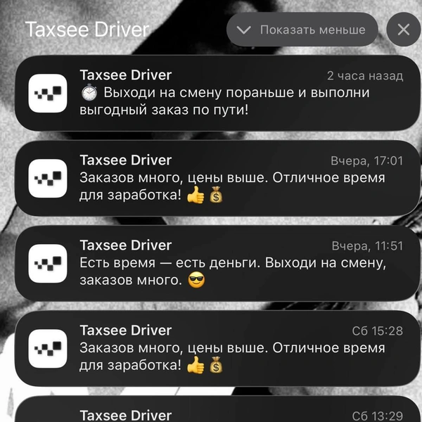 Источник: Taxsee driver