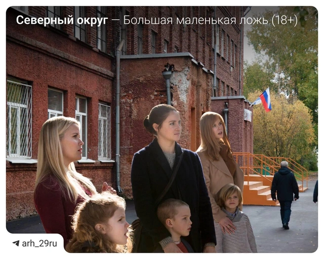 Источник: Анастасия Гусева / 29.RU, сериал «Большая маленькая ложь» (18+)