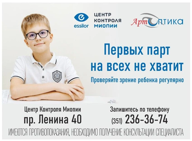 Источник: «АртОптика»