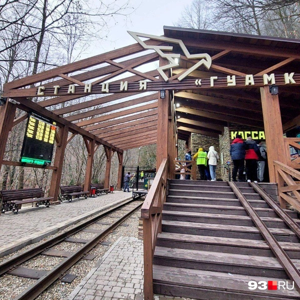 Станция Гуамка, откуда отправляется туристический поезд | Источник: Екатерина Железнова / 93.RU