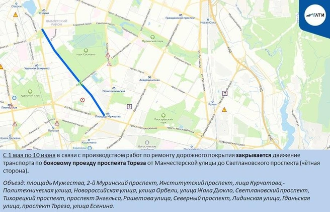 Литейный, Загородный, Косыгина. Какие улицы перекроют и ограничат в начале мая | Источник: ГАТИ Петербурга