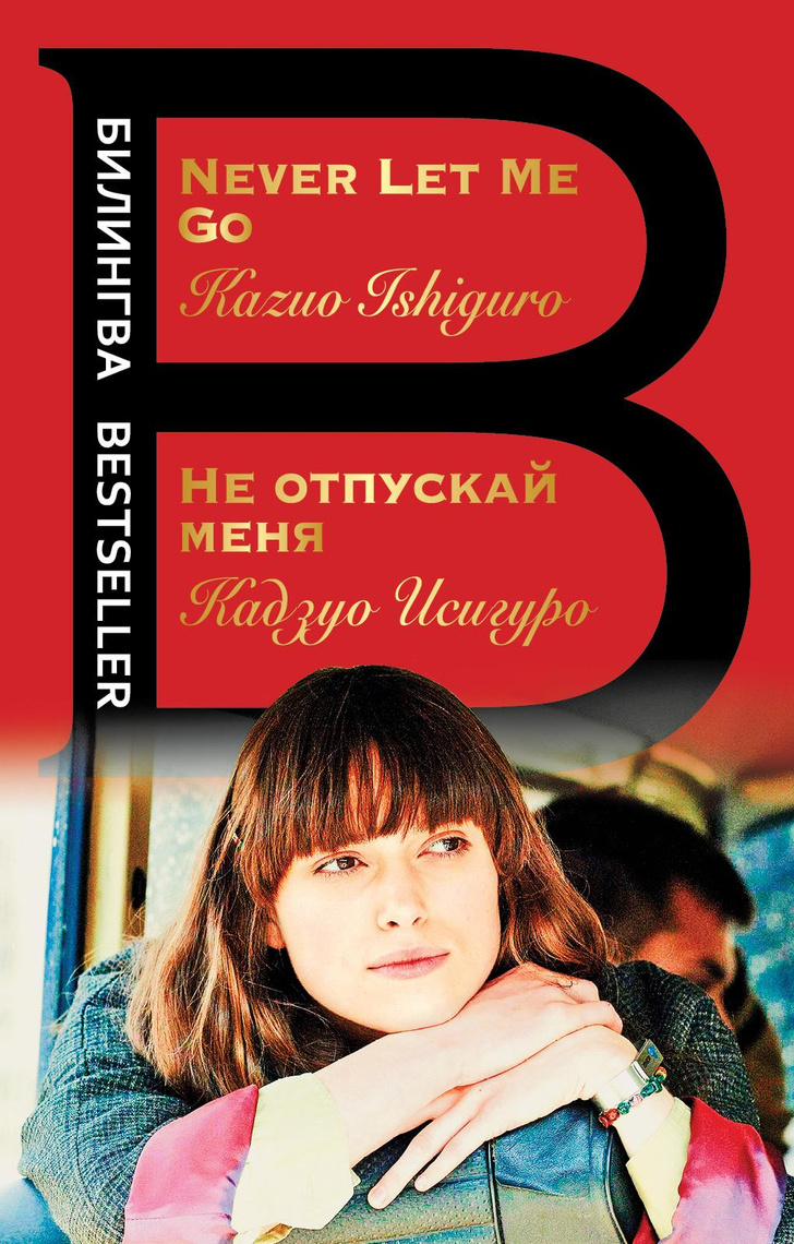 5 легких романов на английском языке, которые тебе понравятся | theGirl