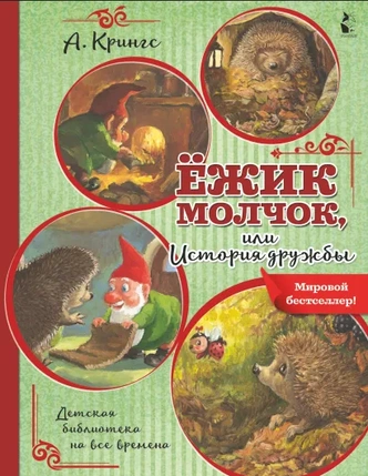 Как воспитать ребенка оптимистом: 10 новых книг, которые помогут в этом