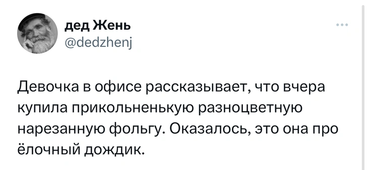 Шутки четверга и подсознательное желание сверлить стены