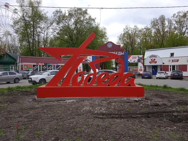 В Ульяновске изменилась схема движения у парка «Победы» | Источник: Дмитрий Сильнов / 173. RU