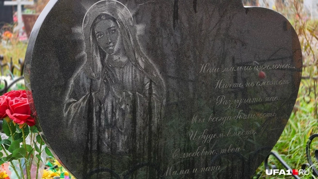 Конечно, этот памятник не убийству, а любви к дочери, жизнь которой жестоко оборвали | Источник: Булат Салихов / UFA1.RU