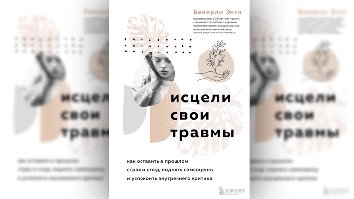 Без комплексов: 5 книг, которые помогут принять свою внешность