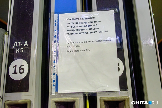 Источник: Олег Фёдоров / CHITA.RU