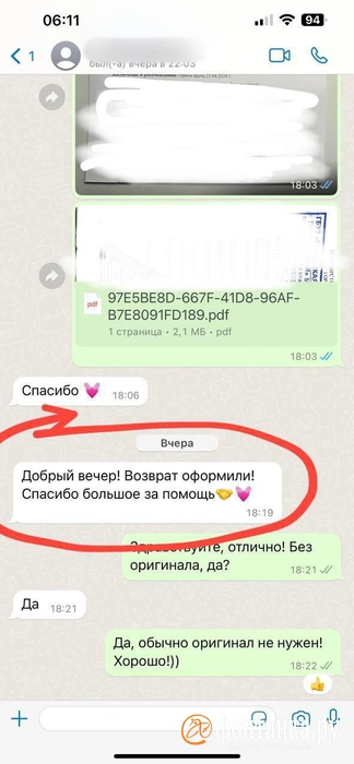 Источник: Телеграм