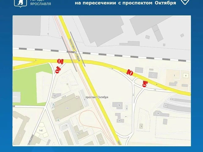 Схема перекрытия дороги | Источник: мэрия Ярославля 