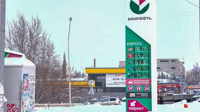 «Башнефть» | Источник: Булат Салихов / UFA1.RU