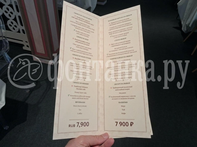 Комплексный обед за 7900 рублей | Источник: FONTANKA.RU