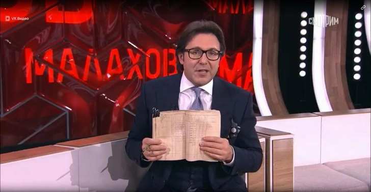 Андрей Малахов показал ценный документ, который добыл для него Кустов