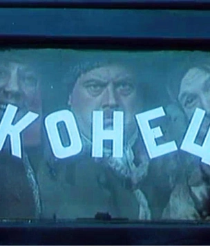 Очень сложный тест: угадайте советские комедии Эльдара Рязанова по последним кадрам