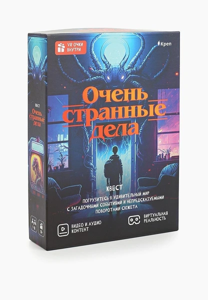 Игра-квест «Очень странные дела»