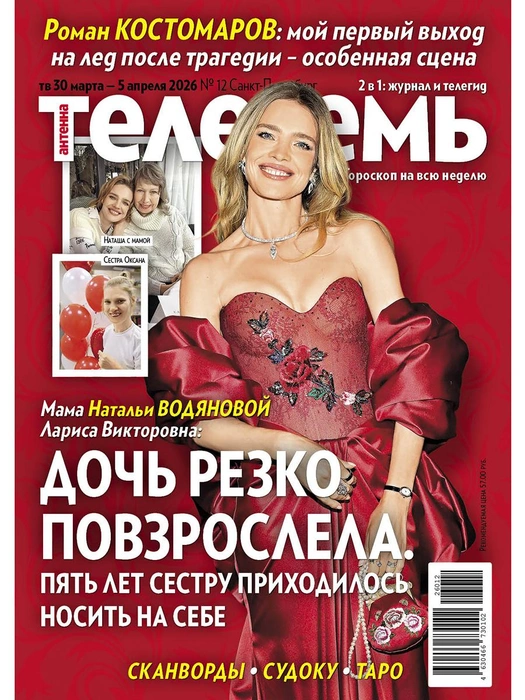 На этой неделе: Костомаров на экране, судьба Водяновой, День смеха в Петербурге | Источник: «Антенна-Телесемь в Санкт-Петербурге»