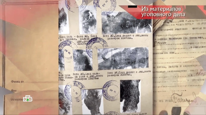 Отпечатки пальцев убийцы | Источник: программа «Следствие вели», выпуск от 27.09.2025 / НТВ.RU