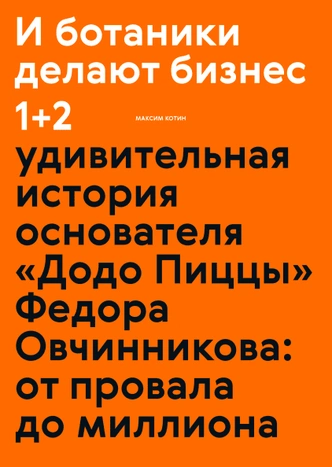 7 книг, которые пригодятся, если ты хочешь начать свой бизнес