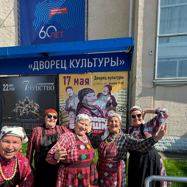 «Бурановские бабушки» выступают на мероприятиях за миллион рублей | Источник: Бурановские Бабушки / Vk.com