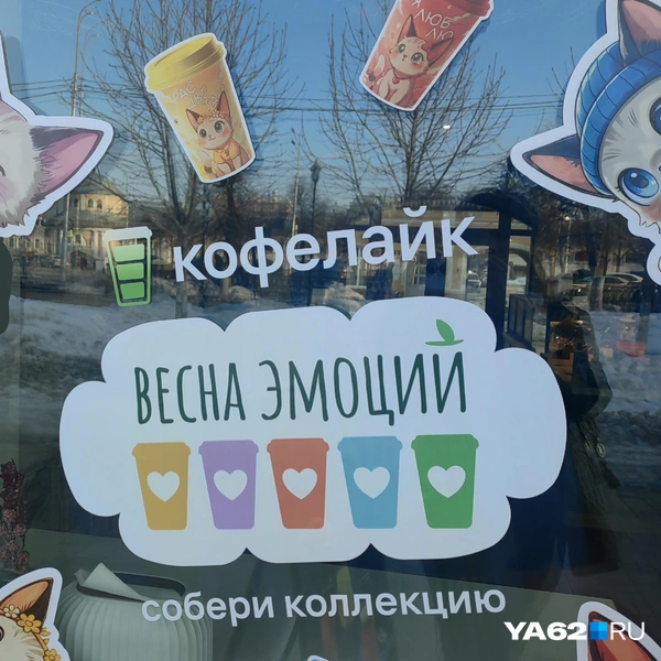 Новое название уже фигурирует и в рекламной кампании | Источник: Кристина Мельникова / YA62.RU