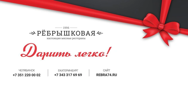 В городе работают 5 филиалов мясного ресторана&nbsp;— яркие вкусы и необычные сочетания всегда рядом | Источник: мясной ресторан «Ребрышковая»