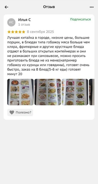 Источник: 2ГИС