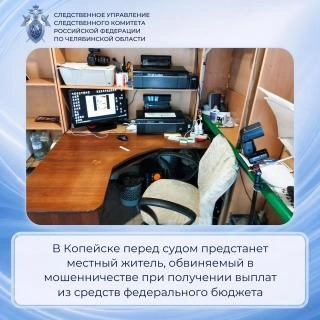 Источник: chel.sledcom.ru