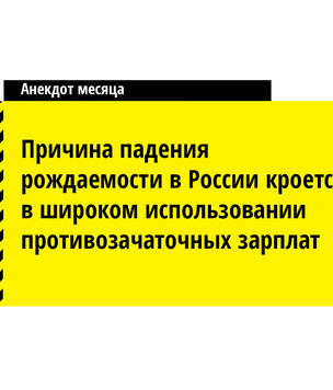 Еще 12 лучших анекдотов ноября