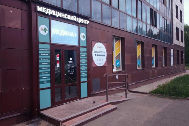 Клиника расположена на первом этаже нового жилого комплекса «Виктория» | Источник: «Медина+»