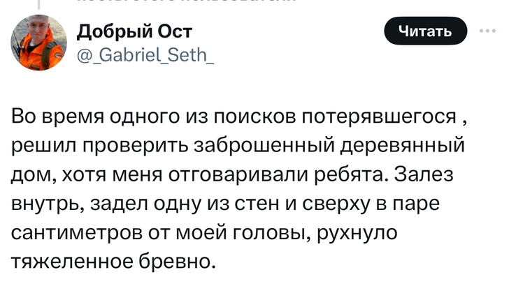 В «Твиттере» пользователи делятся случаями, когда они были на волосок от смерти