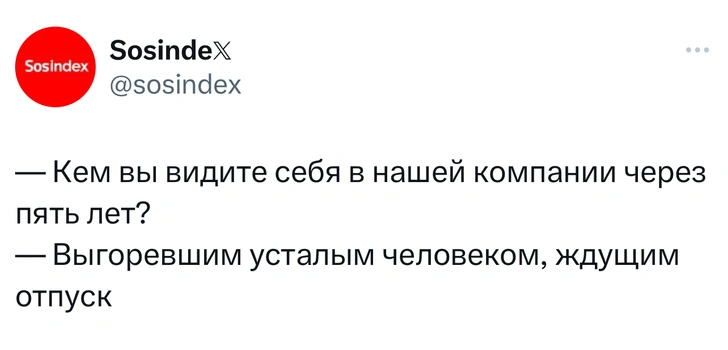 Источник: Twitter (X)