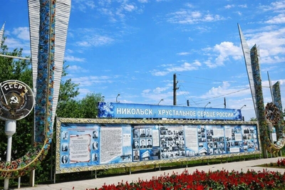 Никольск в 2026: проект «Хрустальное сердце России! К вершине»