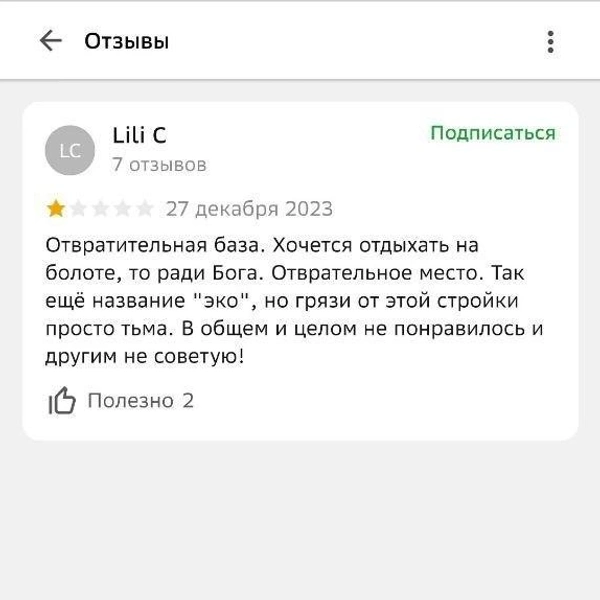Источник: 2ГИС