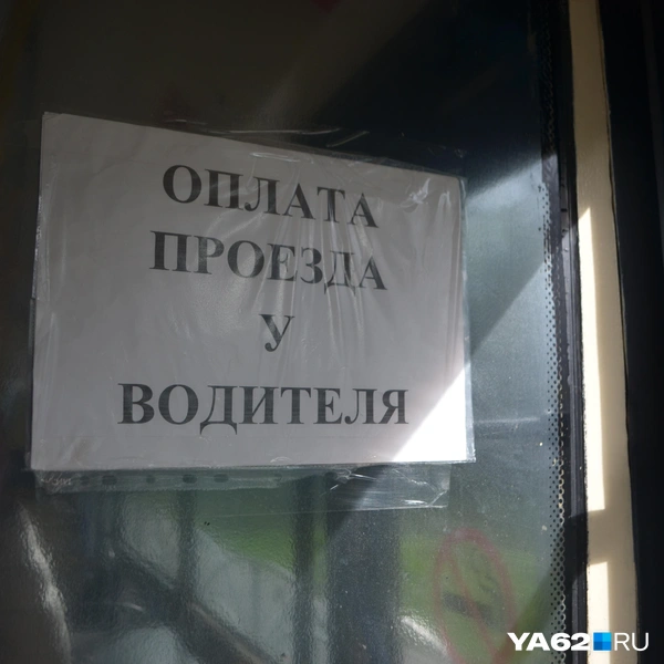 У Людмилы нет кондуктора, но пассажиры относятся с пониманием | Источник: Светлана Коновалова / YA62.RU