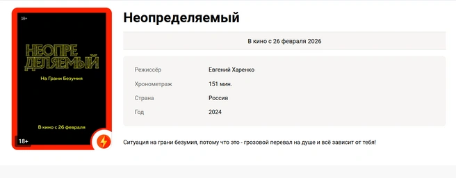 Источник: kinomonitor.ru