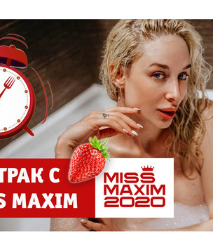 «Видеозавтрак с Miss MAXIM»: Ева Кари учит готовить запеченную гречневую кашу