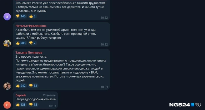 Люди недовольны | Источник: Скриншот Михаил Котюков / Telegram