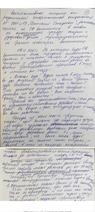 Источник: читатель E1.RU