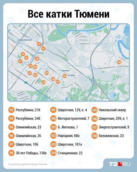 Источник: Дмитрий Гладышев / 72.RU