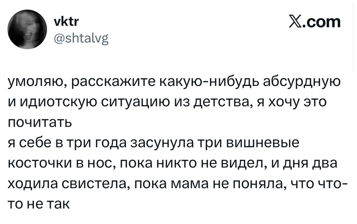 В X (Twitter) делятся идиотскими поступками из детства. И это уморительно! | Источник: X (Twitter)