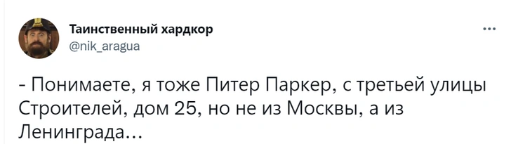 Шутки понедельника и Питер Паркер с улицы Строителей