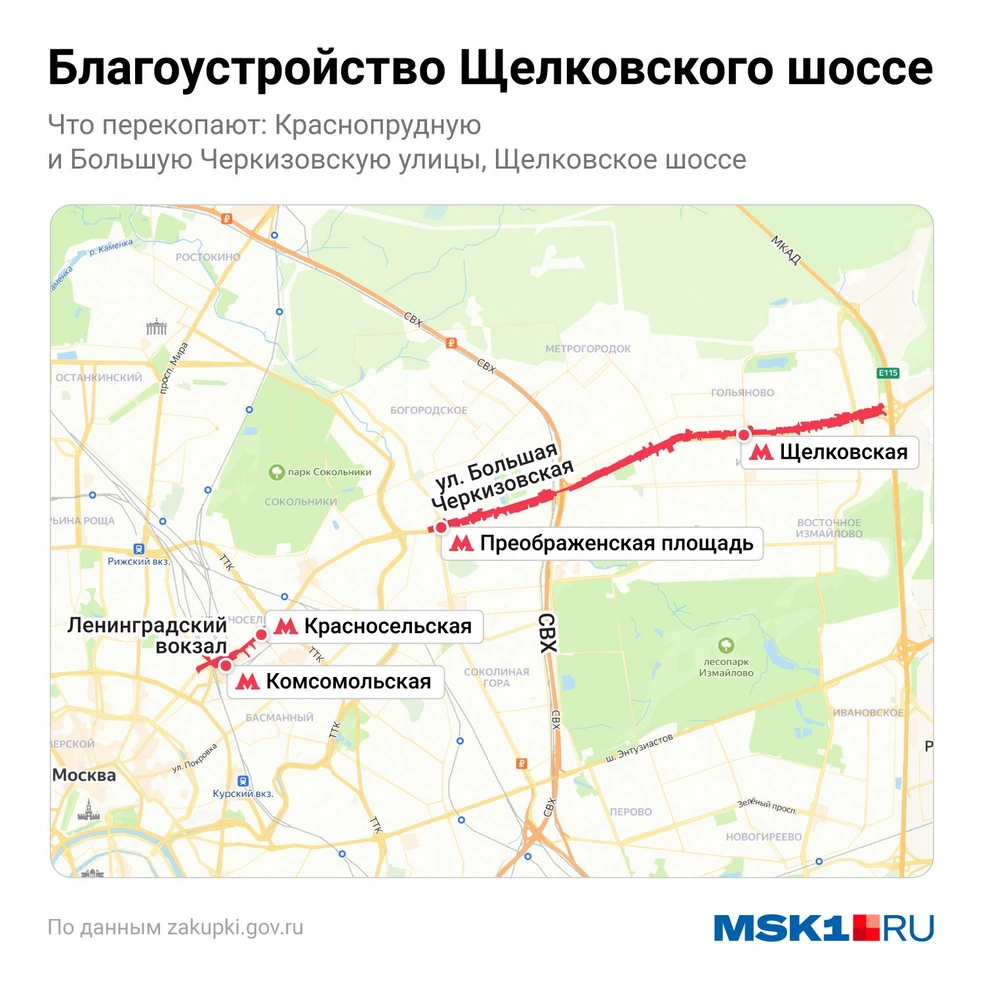 Карта благоустройства Щелковского шоссе, Краснопрудной и Большой Черкизовской улиц | Источник: Евгения Бикунова / Городские медиа