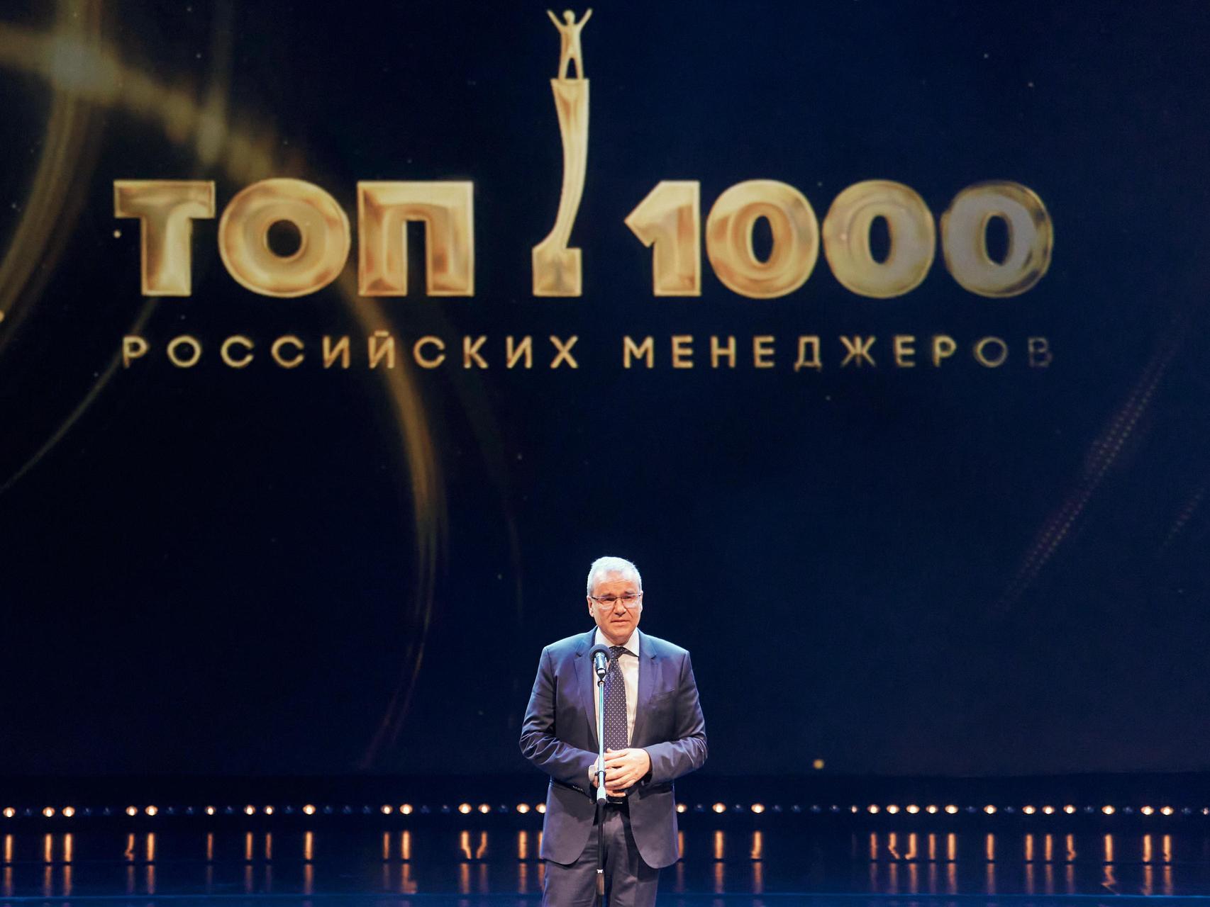 Топ 1000 российских менеджеров