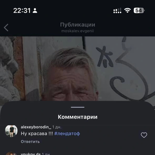Источник: moskalev.evgenii / instagram (экстремистская организация, деятельность запрещена на территории РФ)