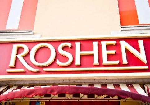 В Липецке филиал Roshen уволит каждого пятого сотрудника | ya62.ru